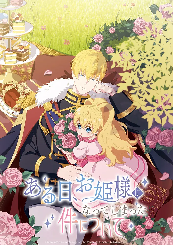 The Fated Magical Princess: Who Made Me a Princess