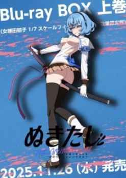 Nukitashi The Animation OVA (Uncensored) BD