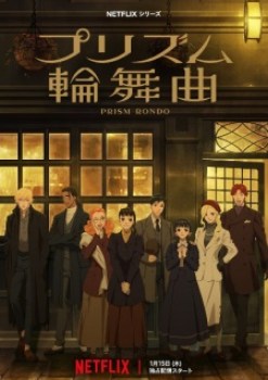 Love Through a Prism