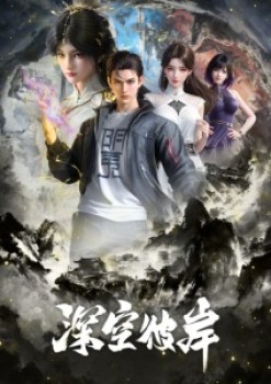 The Other Side of Deep Space