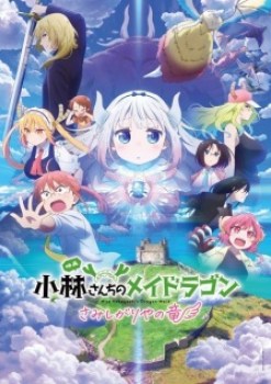 Miss Kobayashi’s Dragon Maid: A Lonely Dragon Wants to be Loved