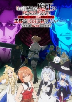 Roll Over and Die (Dub)